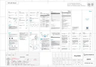 Midea美的 电热水瓶RoHSMK-PF709-50TPF709-50T-X1600数码管GB